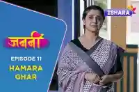 Ep 11 - Hamara Ghar