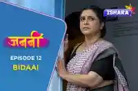 Ep 12 - Bidaai