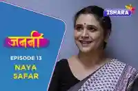 Ep 13 - Naya Safar