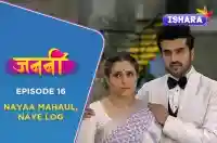 Ep 16 - Nayaa Mahaul, Naye Log