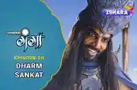 Ep 20 - Dharm Sankat