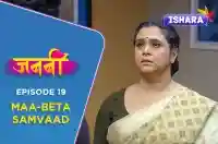 Ep 19 - Maa-Beta Samvaad