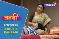 Ep 20 - Bhoot Ki Kahaani
