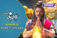Ep 23 - Bhakti-Uphaar