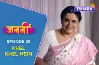 Ep 26 - Khel Khel Mein