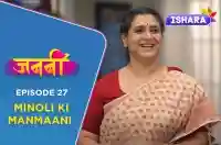 Ep 27 - Minoli Ki Manmaani