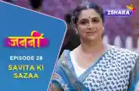 Ep 28 - Savita Ki Sazaa