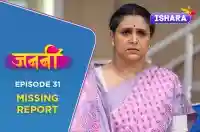 EP 31 - Missing Report