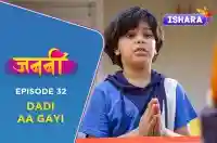EP 32 - Dadi Aa Gayi