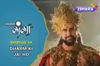 Ep 34 - Dharm ki Jai ho