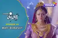 Ep 40 - Mati-Bhrasht