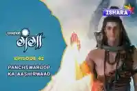 Ep 42 - Panchswaroop ka Aashirwaad