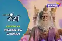 Ep 44 - Brahma ka Vardaan