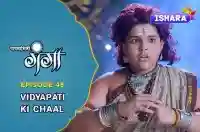 Ep 45 - Vidyapati ki Chaal
