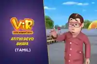 Atithi Devo Bhava - Tamil
