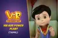 Vir aur power plant - Tamil