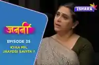 Ep 35 - Kyaa Mil Jaayegi Savita ?