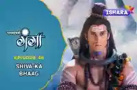 EP 46 - Shiva ka Bhaag