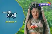 Ep 71 - Jal Dev ki Sahayata