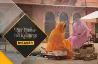 E1 - Bikaner