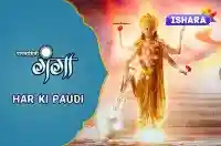 Har Ki Paudi - Paapnaashini Ganga