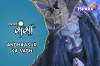 Andhkasur Ka Vadh - Paapnaashini Ganga