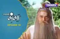 EP 79 - NACHIKETA KA RAAZ
