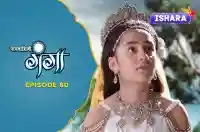 EP 80 - MAHARISHI DHANUVASAYA