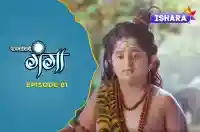 EP 81 - MAHARISHI DHANUVASAYA- CONCLUSION