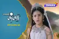 EP 82 - JWALASUR