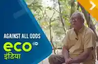 Against All Odds