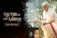 E1 - Mayurbhanj