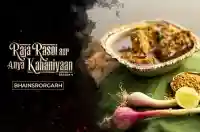 E2 - Bhainsrorgarh