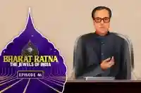 EP 46 - Pranab Mukherjee