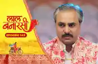 E145 - Laal Banarasi