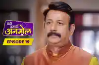 E19 - Beti Hamari Anmol