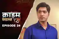 Ep 24 - Dahej Ka Lalach