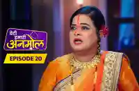 E20 - Beti Hamari Anmol