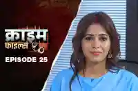 Ep 25 - Doctor Ki Hawas