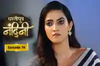 E76 - Dhartiputra Nandini