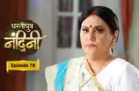 E78 - Dhartiputra Nandini
