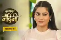 E81 - Dhartiputra Nandini