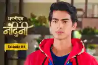 E84 - Dhartiputra Nandini