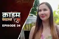 Ep 34 - Firangi Patakha