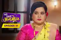 E31 - Beti Hamari Anmol