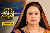 E86 - Dhartiputra Nandini