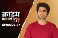 Ep 37 - Shehri Chichora