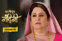 E90 - Dhartiputra Nandini