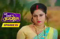 E35 - Beti Hamari Anmol