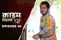Ep 40 - Aiyash Saala